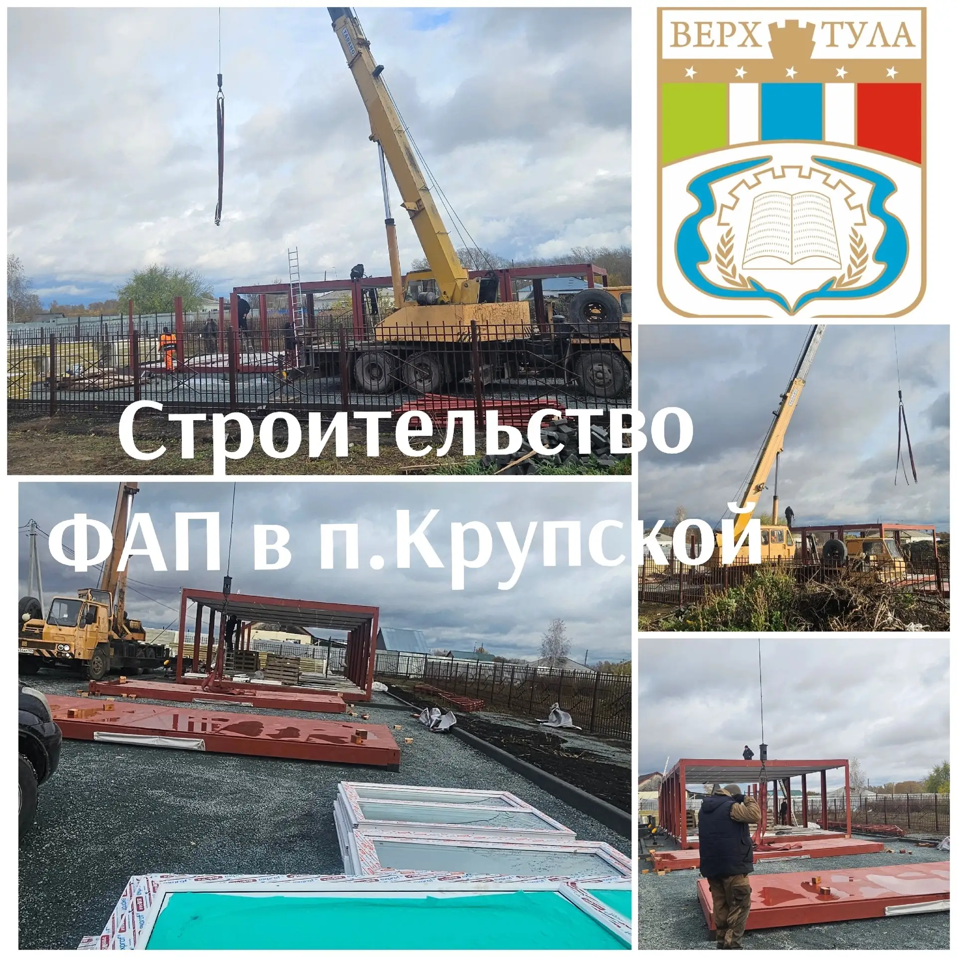В поселке Крупской строится новый фельдшерско-акушерский пункт