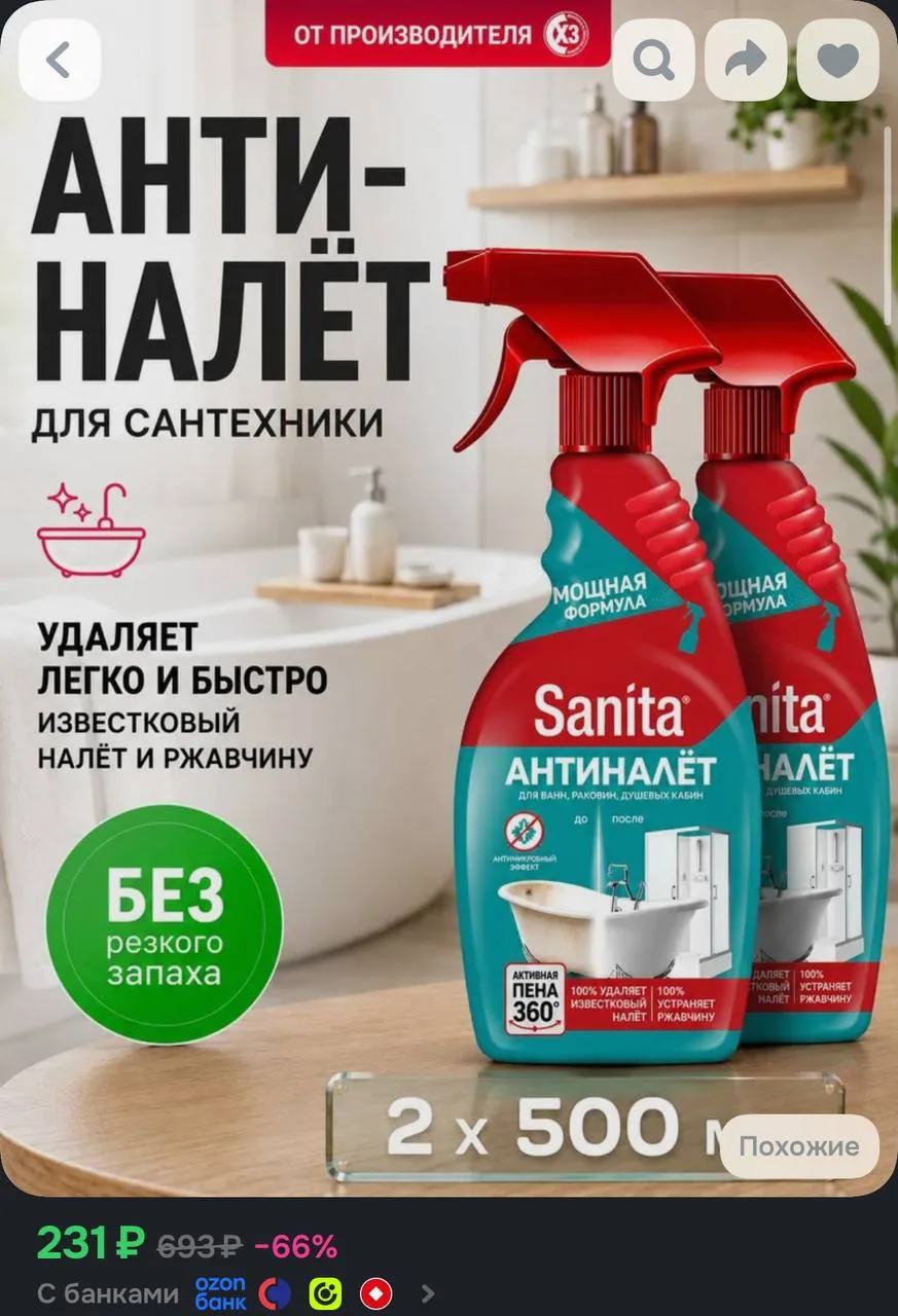 https://ozon.ru/t/pHNcUjG