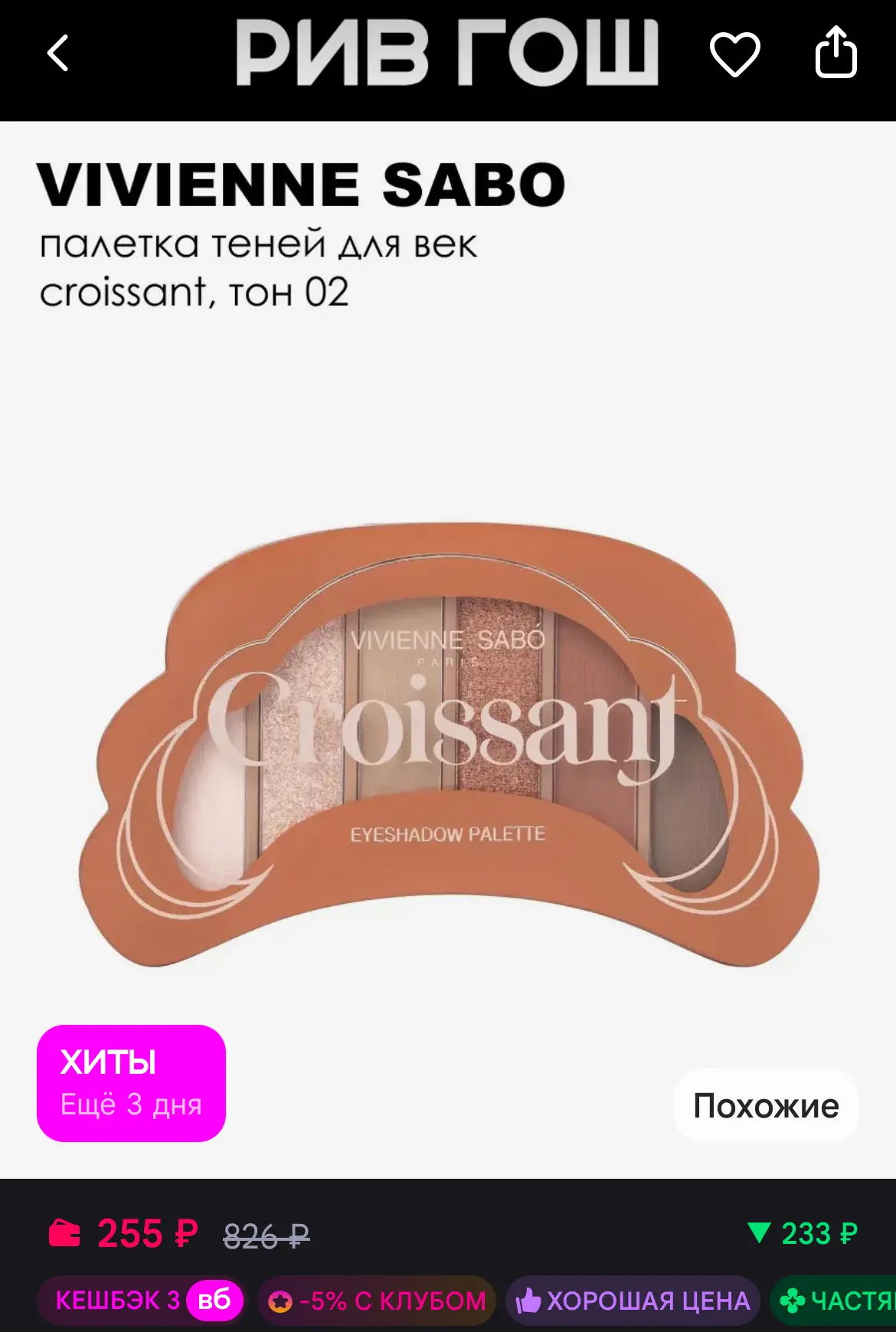 🛒 Wb