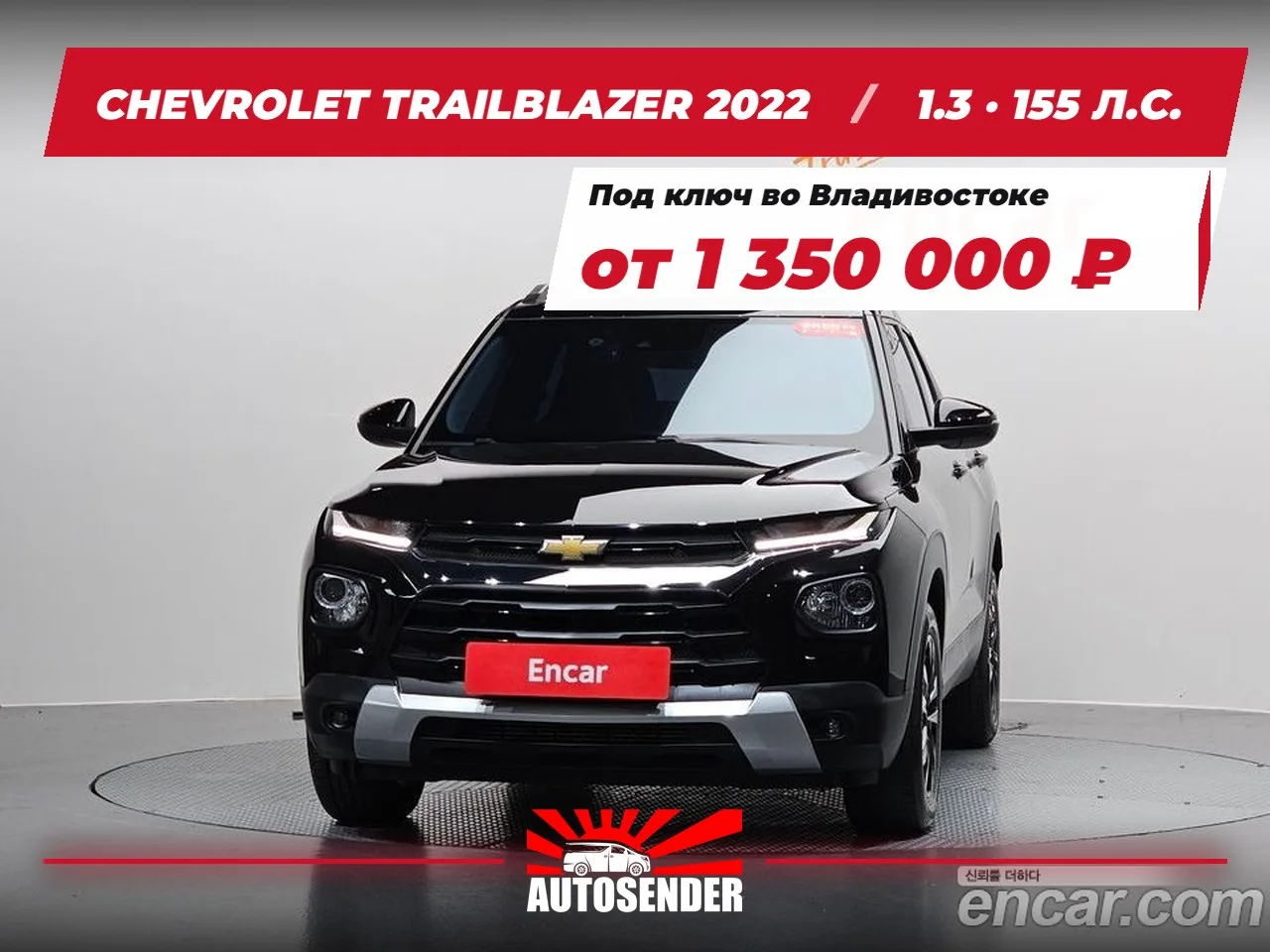 🇰🇷 CHEVROLET TRAILBLAZER 2022 🔥
