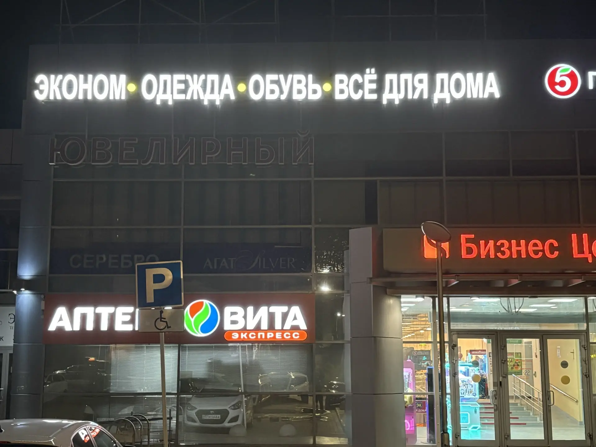 🔥 Семейный магазин одежды «Эконом Карман»