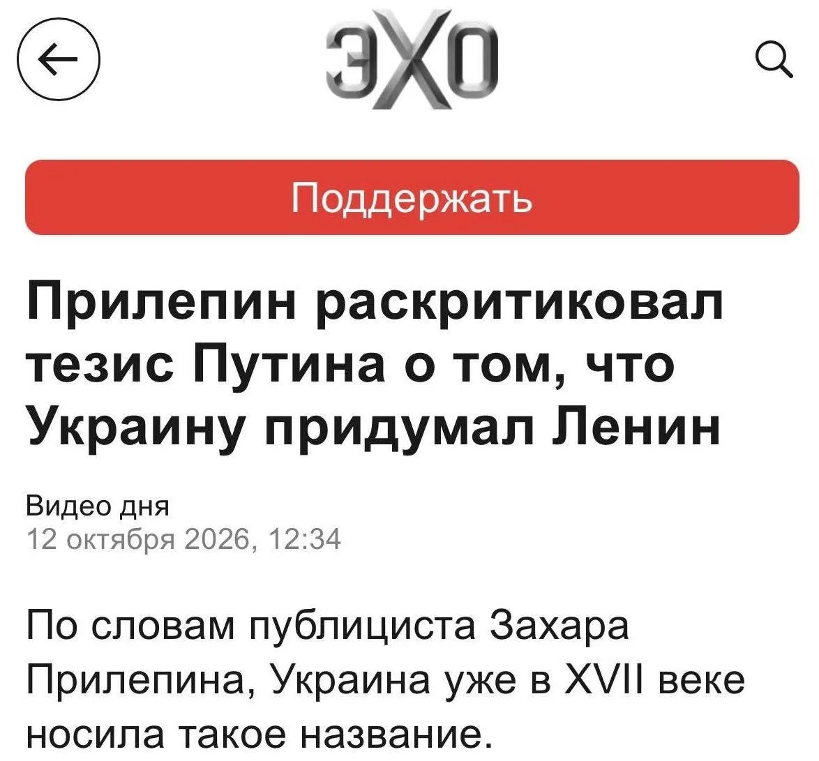 Захар Прилепин, а ты вообще кто?