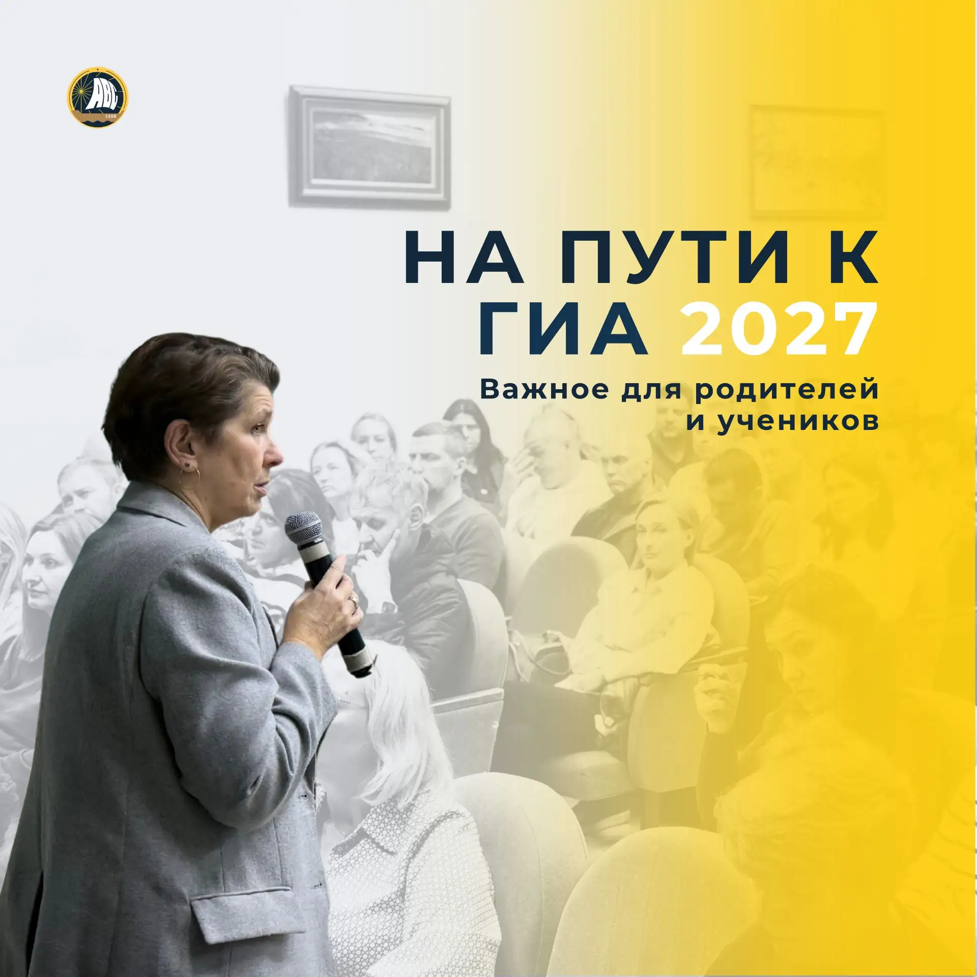 #Предпрофкласс | Вместе думаем о будущем 🫂
