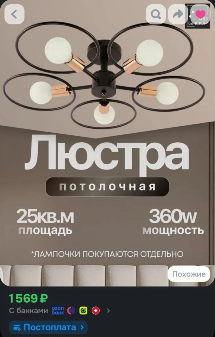 AIG GROUP Люстра, E27, 59 Вт