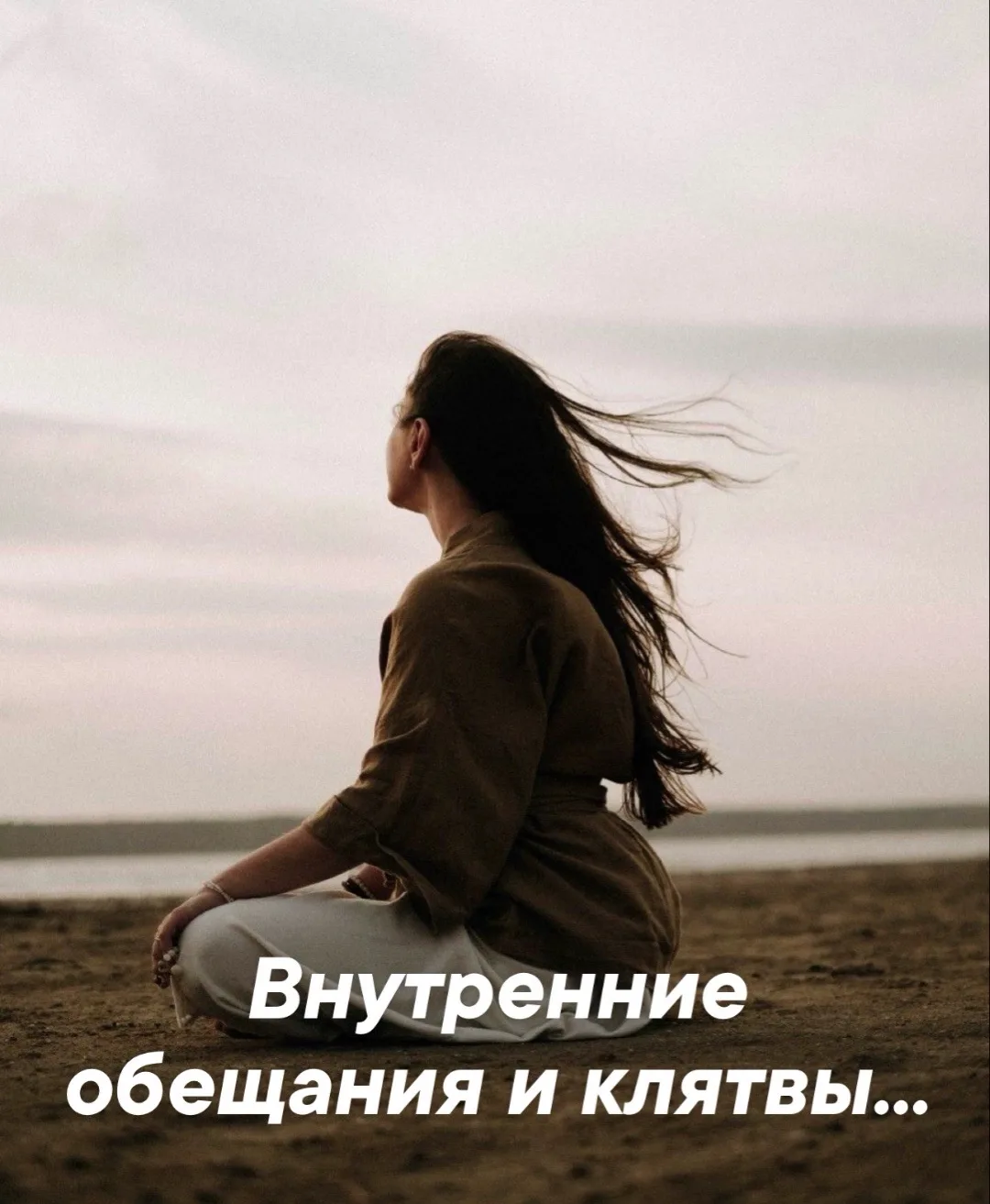 А вы знали, что неудачи, безденежье, одиночество, постоянные проблемы,  "спасатеьльство...
