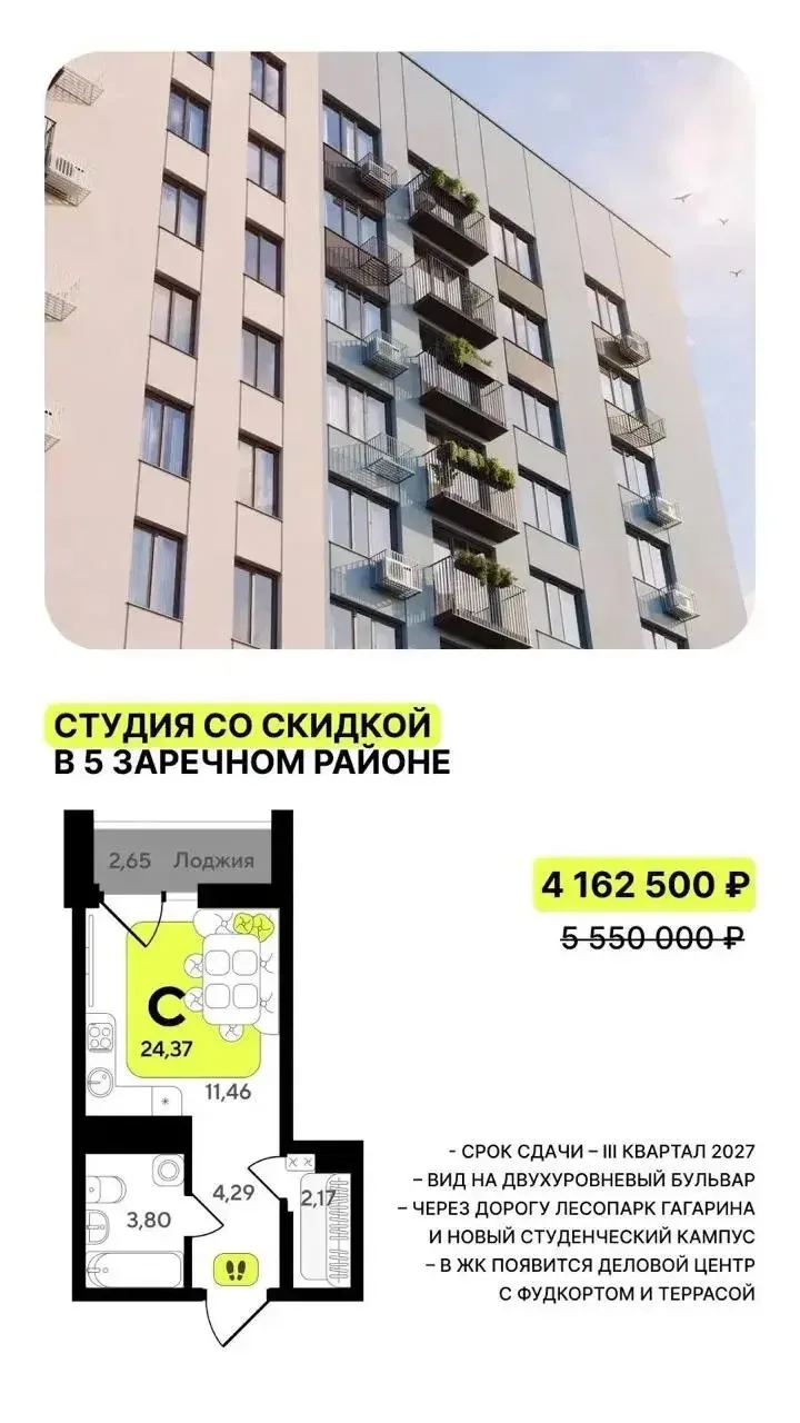 🧑‍🎓👩‍🎓Студии для студентов