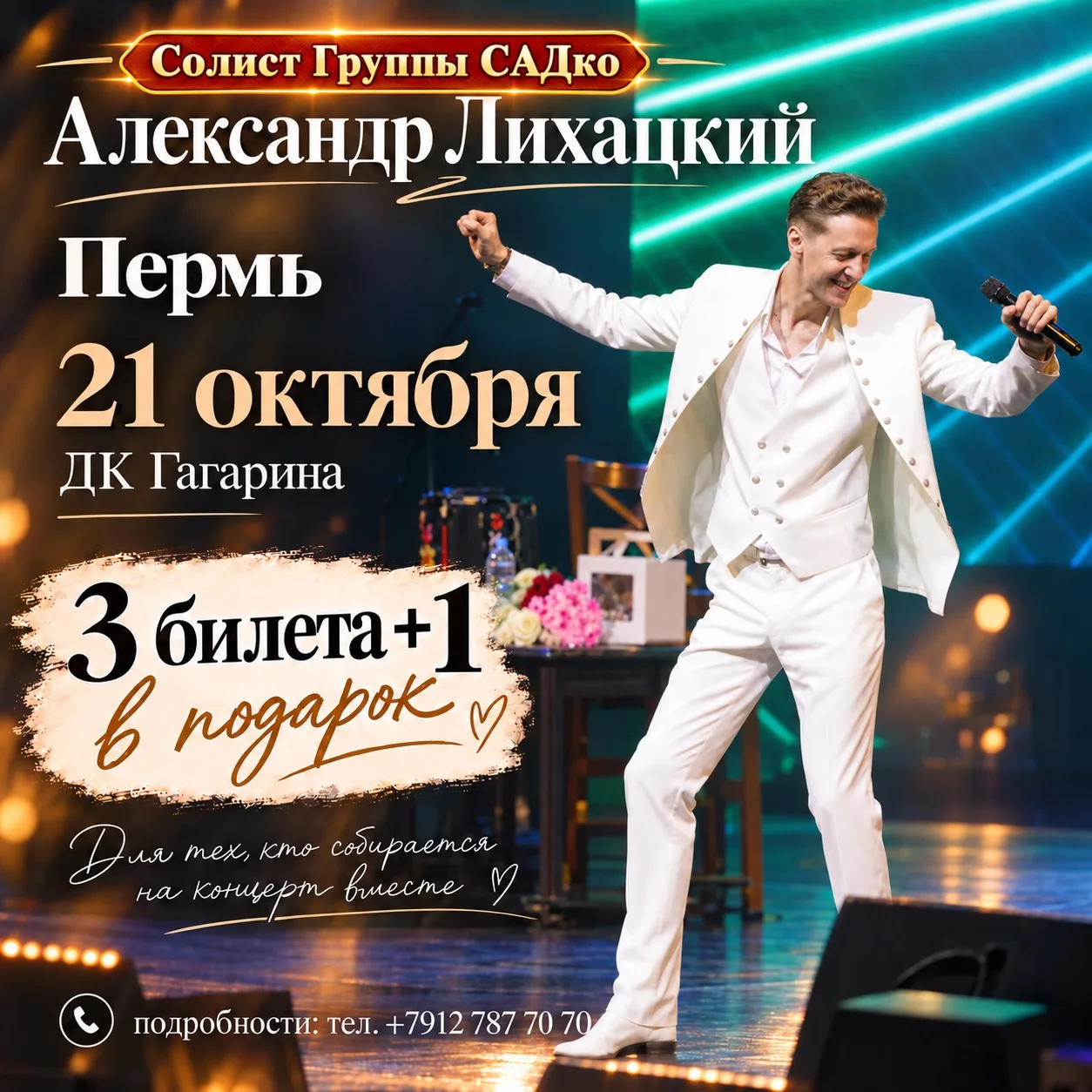 Вместе — теплее ❤️ Я знаю, что на концерт особенно приятно приходить с теми, кто вам до...