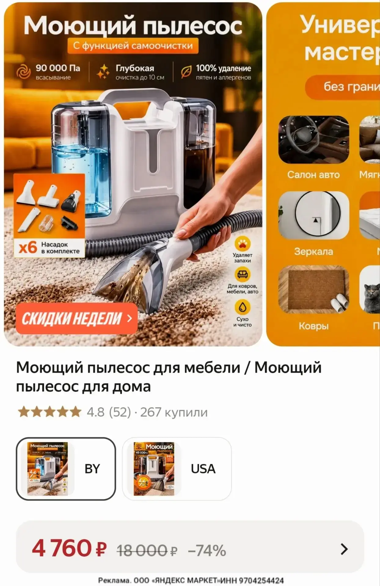 https://market.yandex.ru/cc/BHnGSr?erid=5jtCeReNx12oak2rVZAYX5h