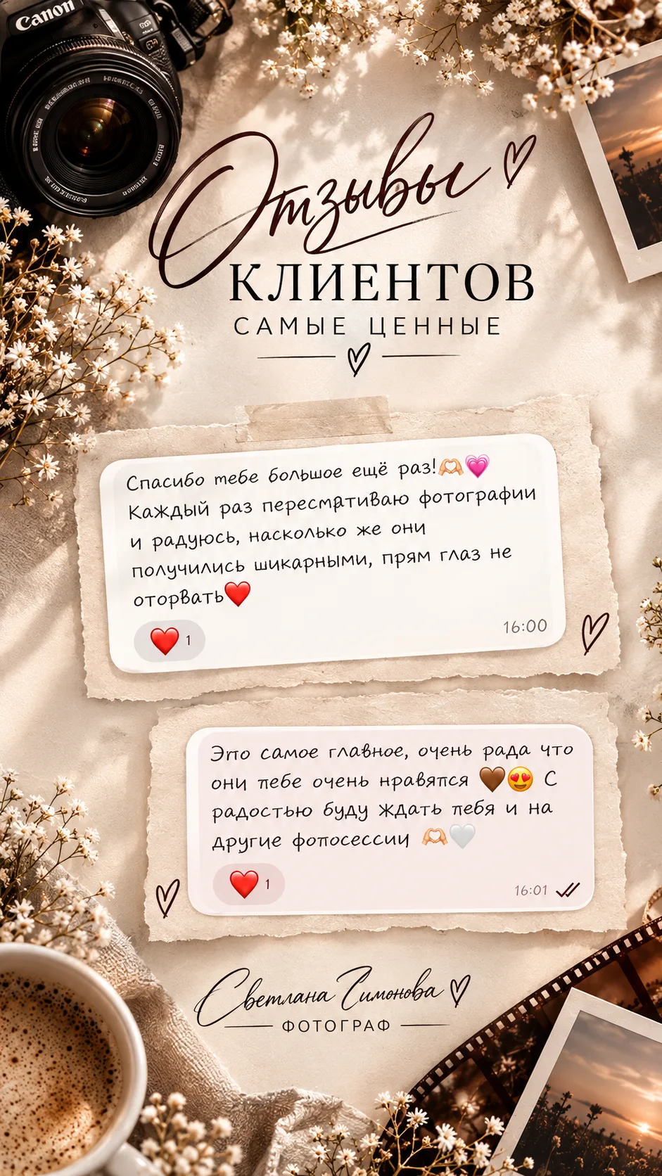 #Отзыв🤎