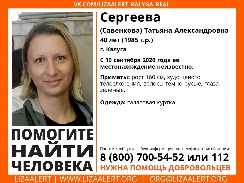 ВНИМАНИЕ! ПОМОГИТЕ НАЙТИ ЧЕЛОВЕКА!
