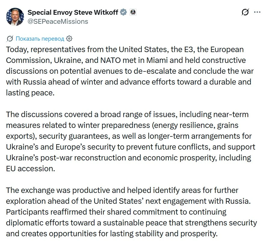🌍🤝США и союзники обсудили деэскалацию на Украине