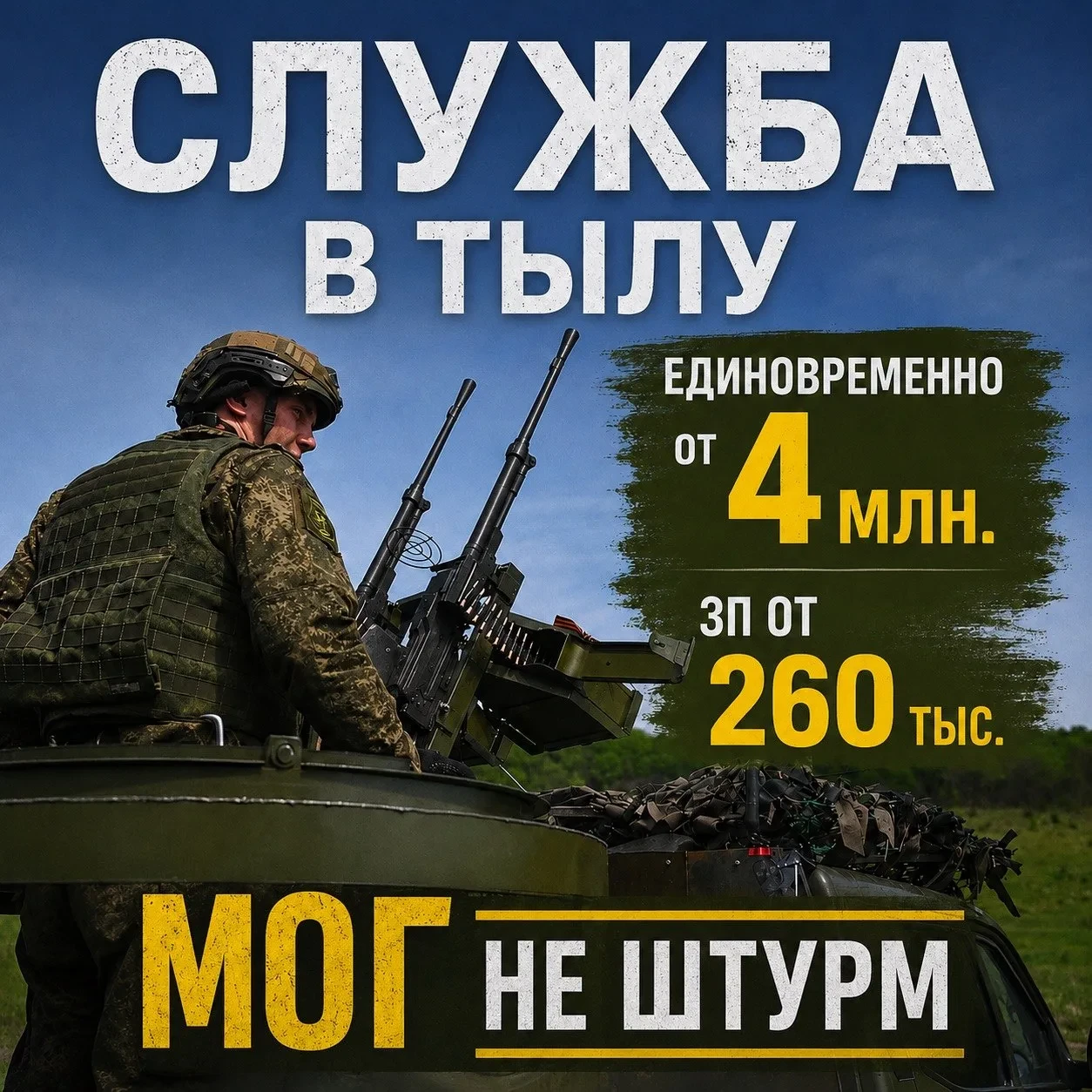 🔥 ОТКРЫТ НАБОР В МОБИЛЬНЫЕ ОГНЕВЫЕ ГРУППЫ (МОГ)