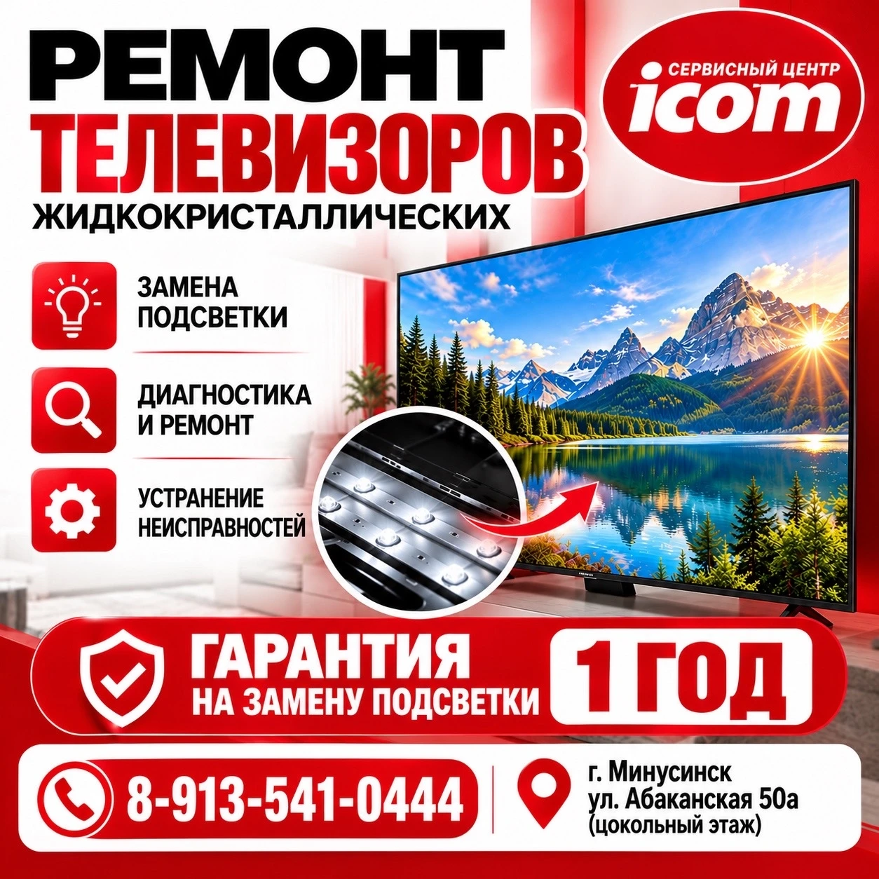📺 ТЕЛЕВИЗОР СТАЛ ТЕМНЫМ ИЛИ ПРОПАЛО ИЗОБРАЖЕНИЕ?