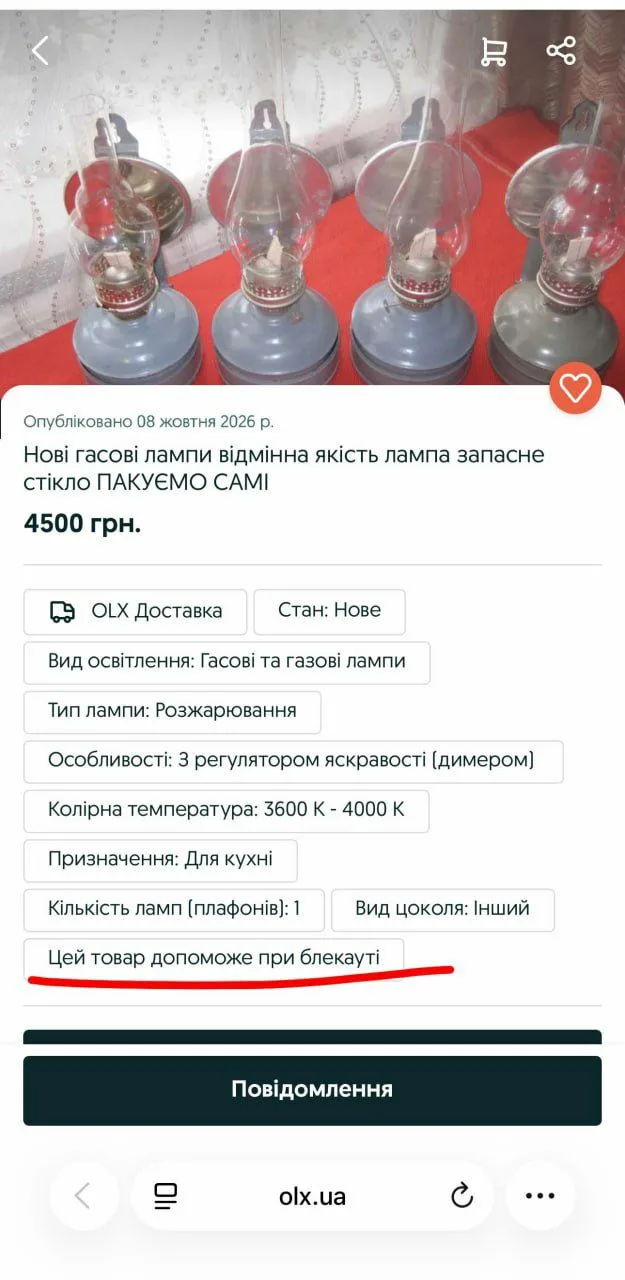 В Киеве из-за проблем с электричеством люди решили вернуться к керосиновым лампам.
