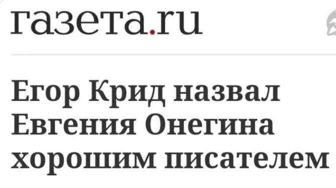 Ну не знаю, мне больше нравятся фэнтези Ленского, а Онегин пишет как-то уныло