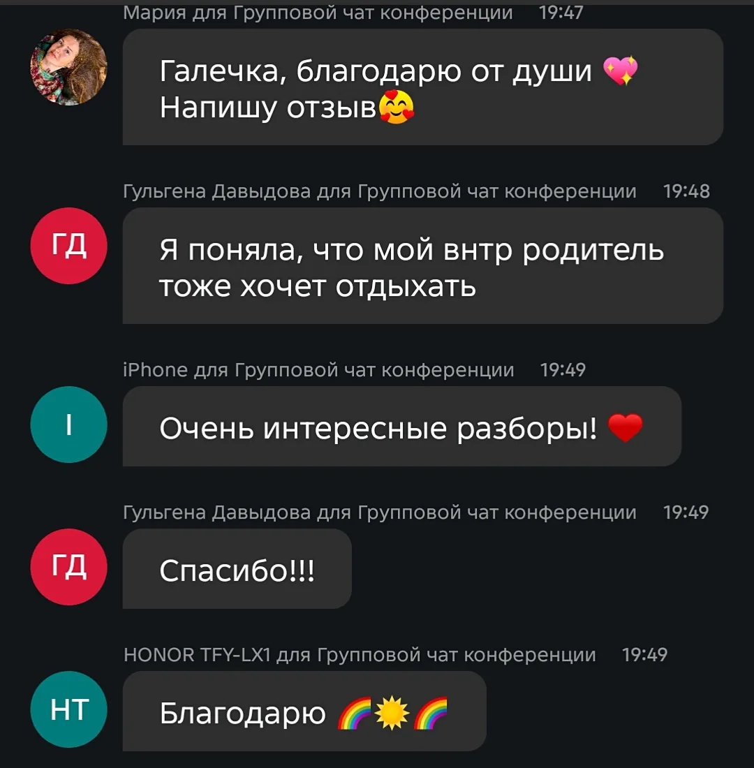 Вчера провела эфир с живыми разборами ваших ситуаций