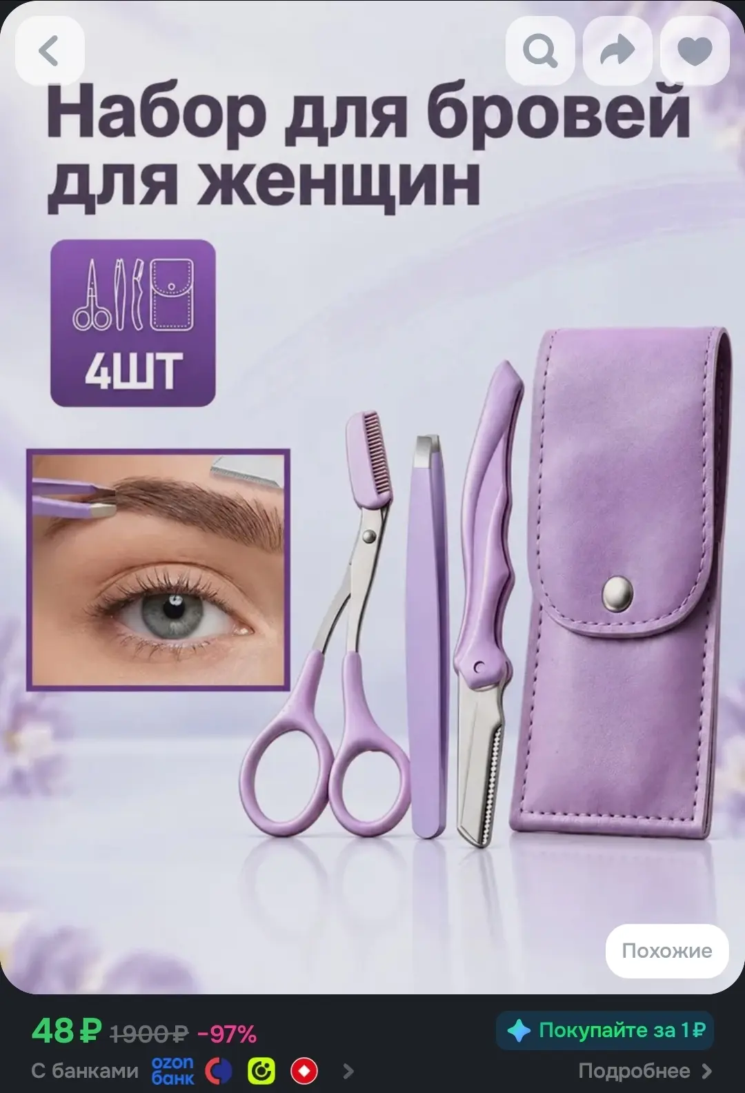 Набор для укладки и коррекции бровей с гребешком, аксессуары для макияжа