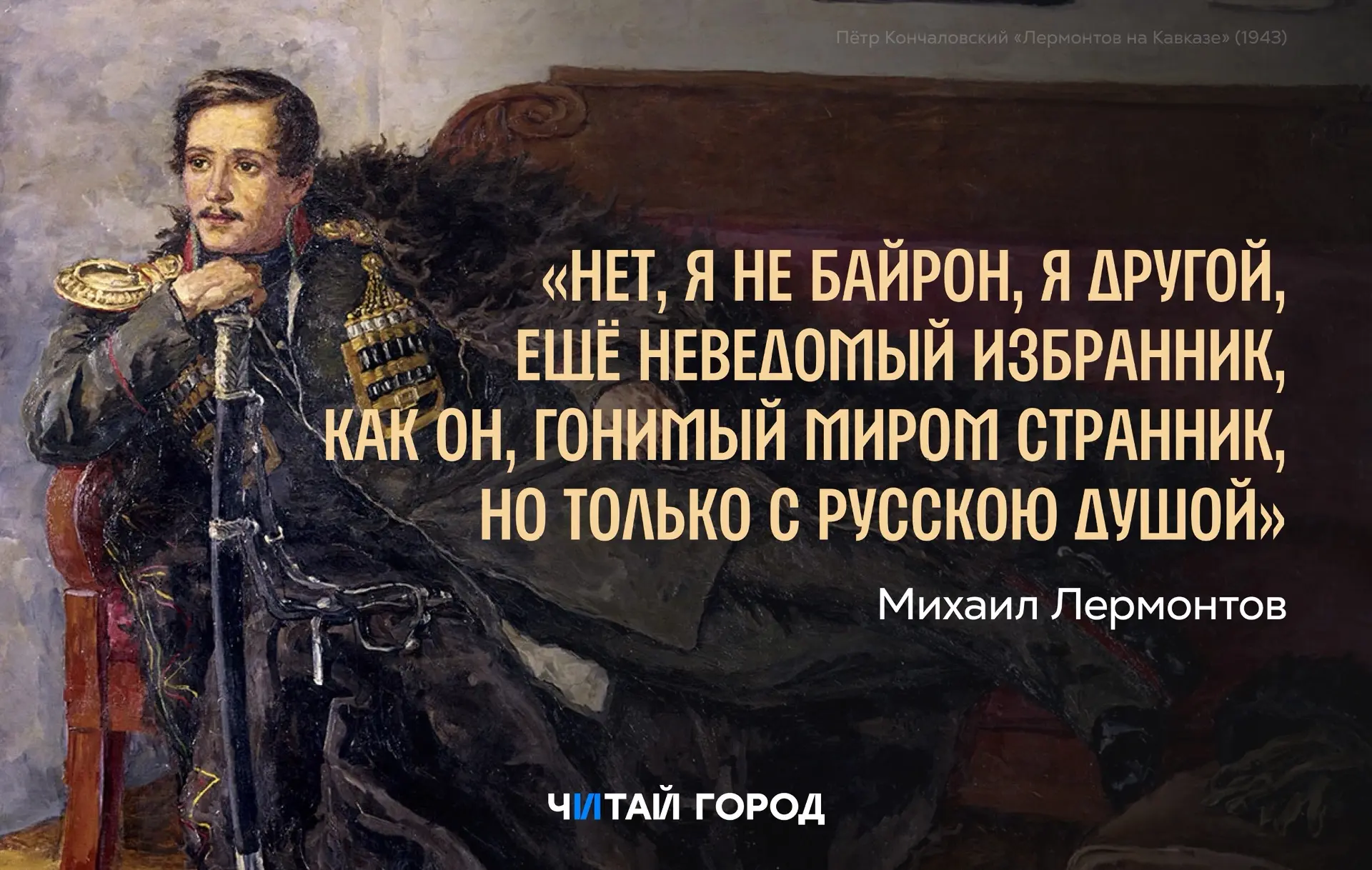 «...Как он, гонимый миром странник,