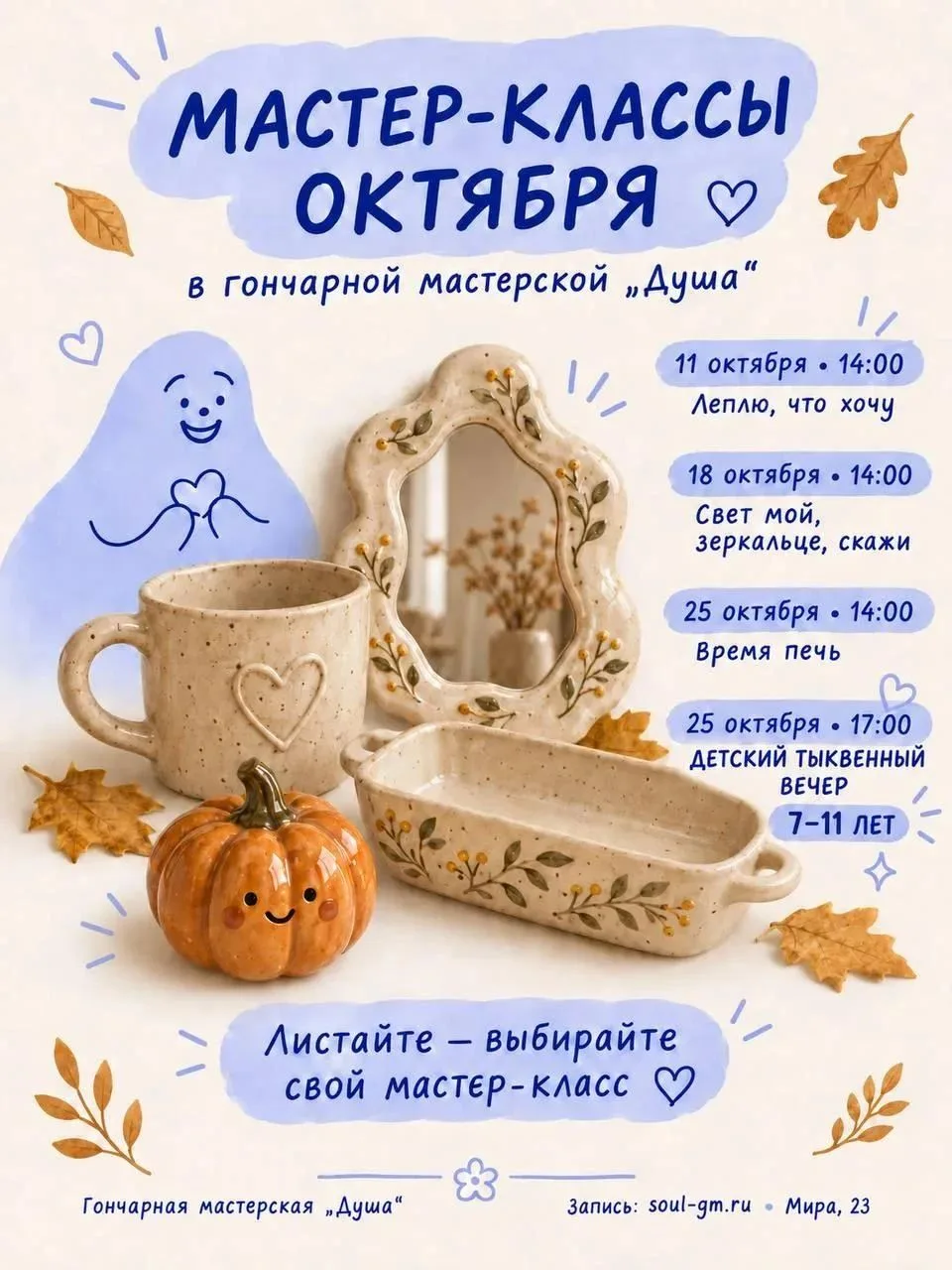 https://soul-gm.ru
