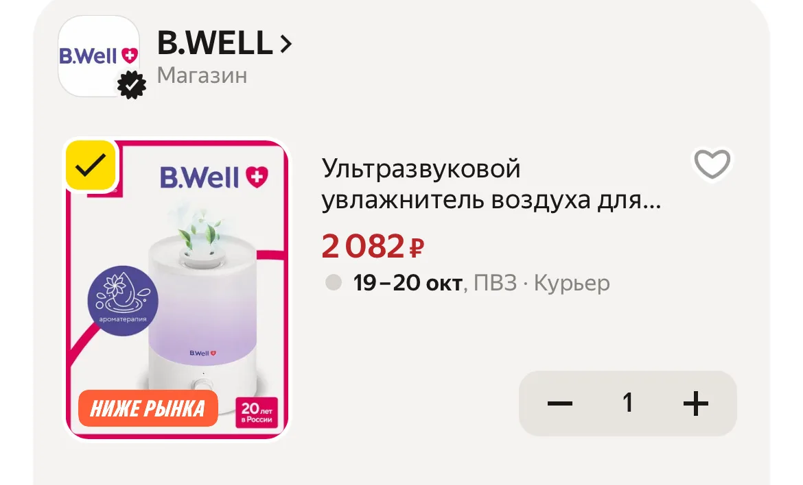 🛒 Яндекс Маркет