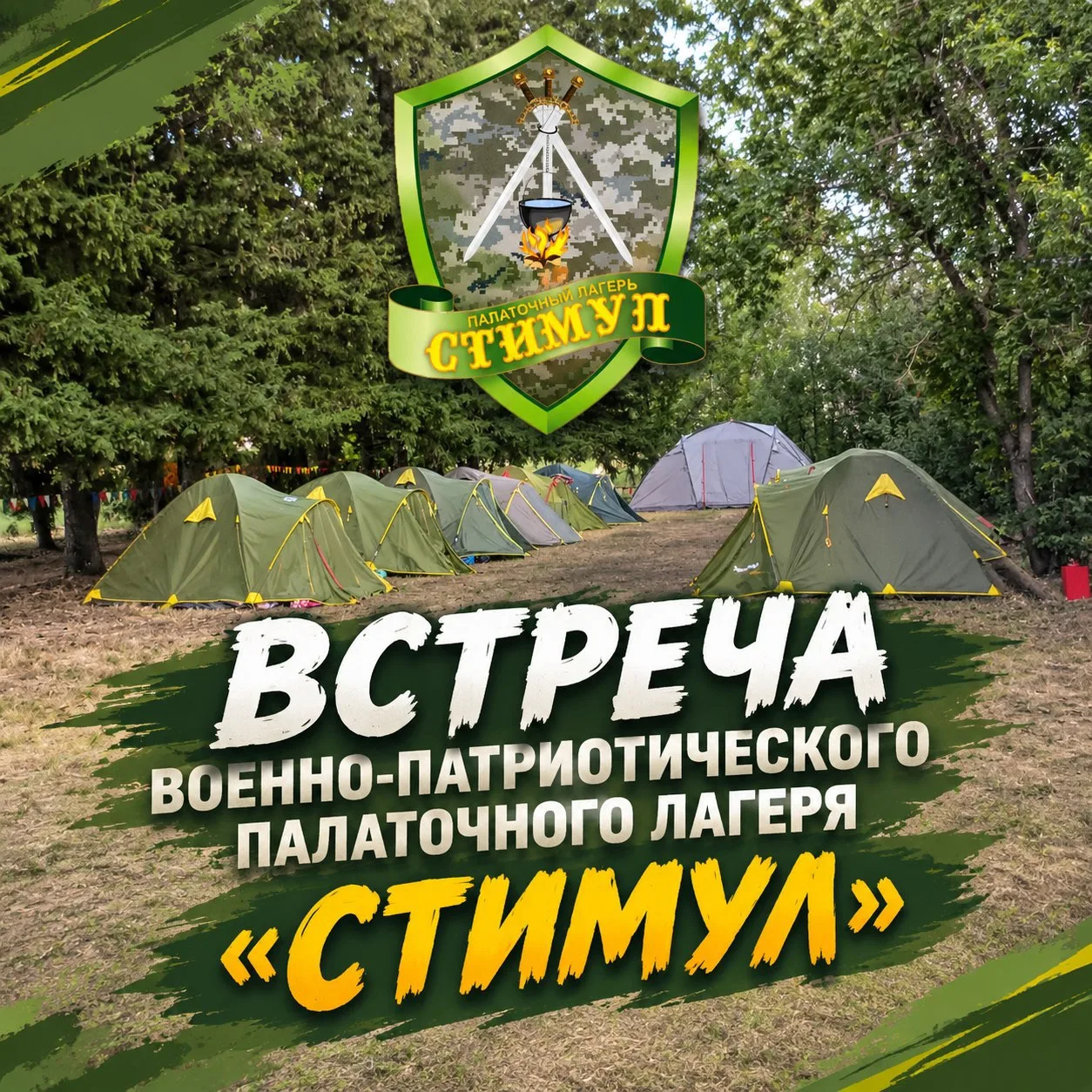 🥳Друзья! Рады сообщить вам, что совсем скоро мы увидимся!