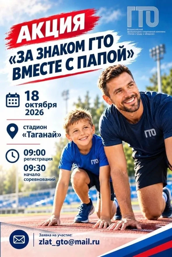 💥День отца отмечаем на стадионе!