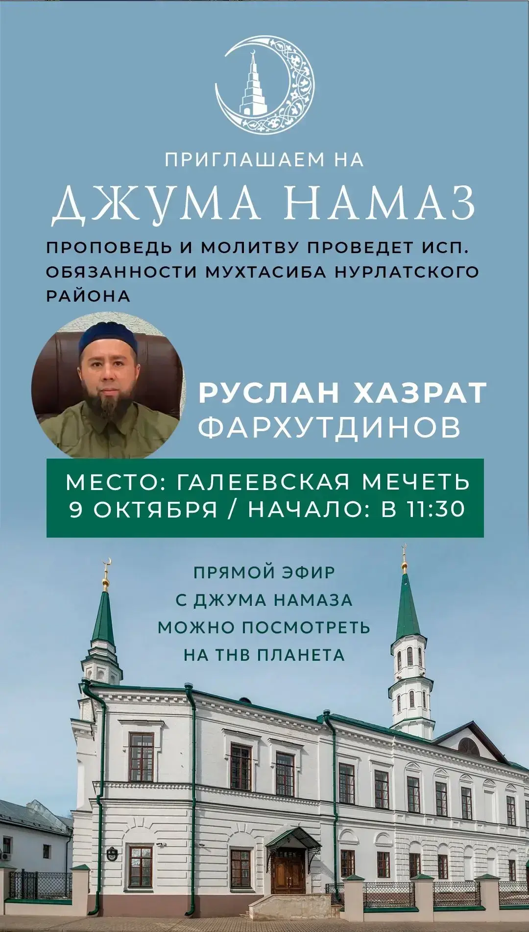 Ждем Вас на