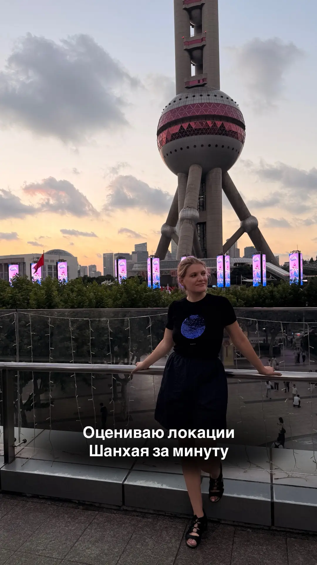 Мои впечатления от Шанхая, баллы поставила сугубо по своим ощущениям, возможно эти же м...