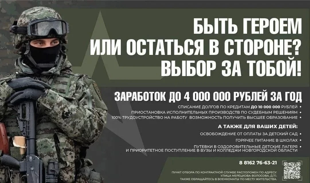 Заключи контракт с Минобороны РФ и получи до 4 миллионов рублей за год службы.