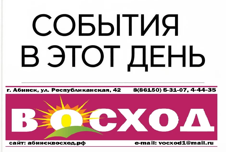 📅 ✒ СОБЫТИЯ В ЭТОТ ДЕНЬ, 10 октября