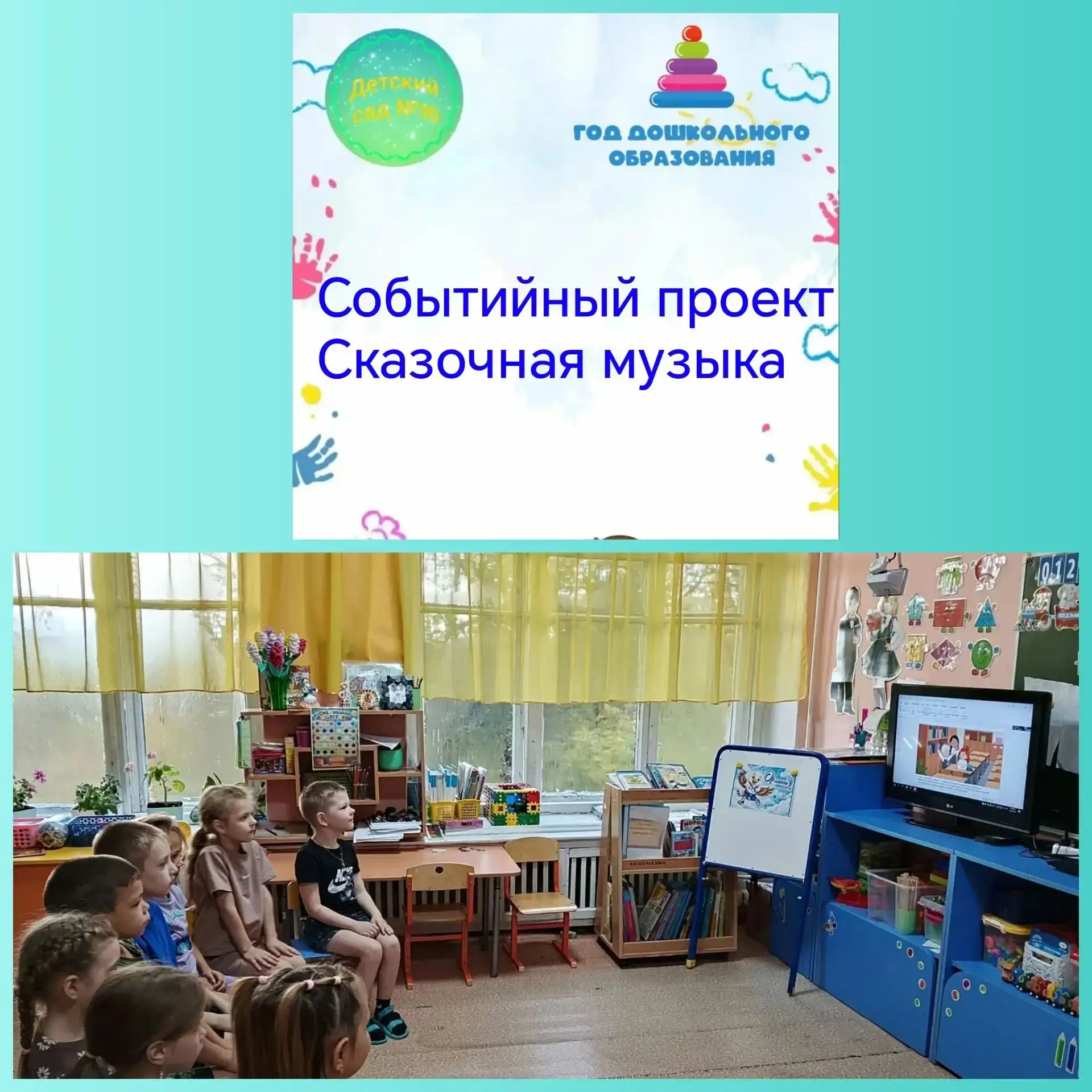 #Группа_Пчелки_Детский_сад_30