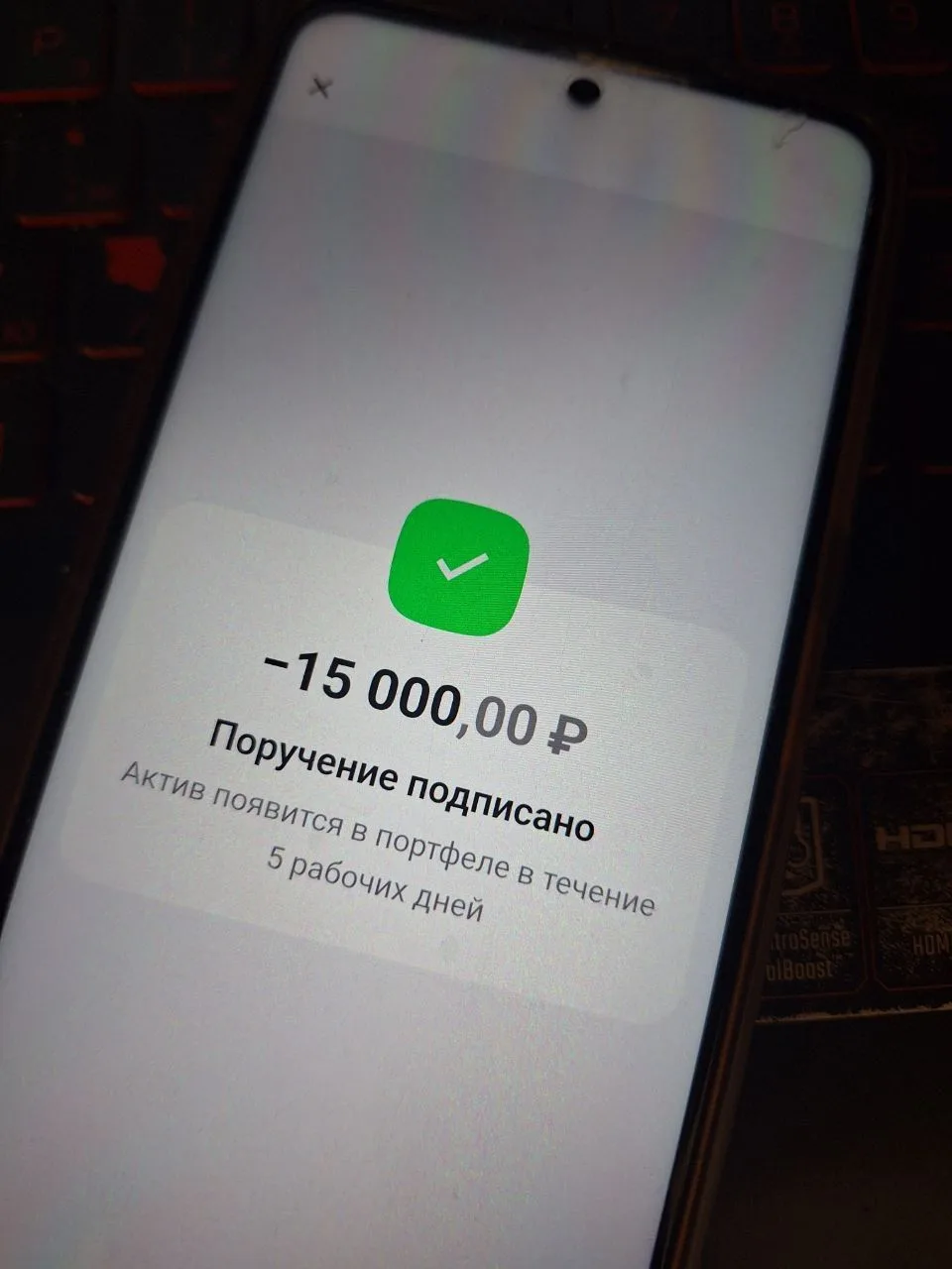 Решила не затягивать с покупкой ОПИФ, если банк дает хороший кэшбэк. Единственное, забы...