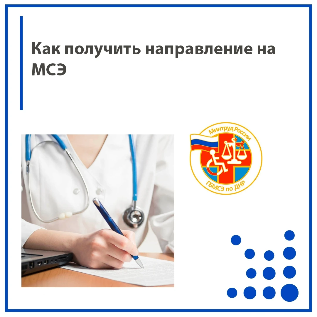 🚫 Миф: можно пойти и оформить инвалидность самому. Реальность: только через свою полик...