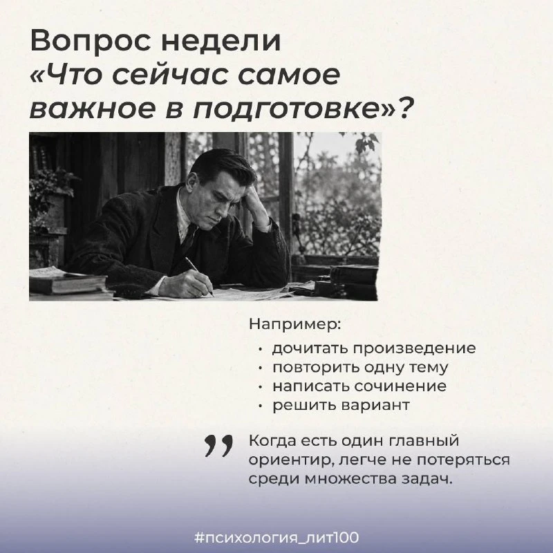 План подготовки на неделю без перегрузки ⚡️