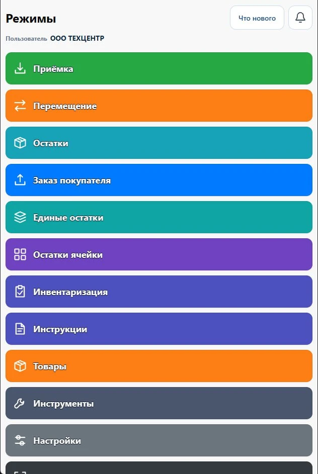 Обновили главный экран МойТСД: крупные кнопки, понятные иконки и цветовые акценты, чтоб...