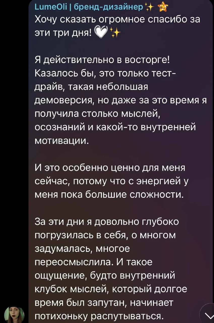 Главный результат недели - это вот такие скрины😍