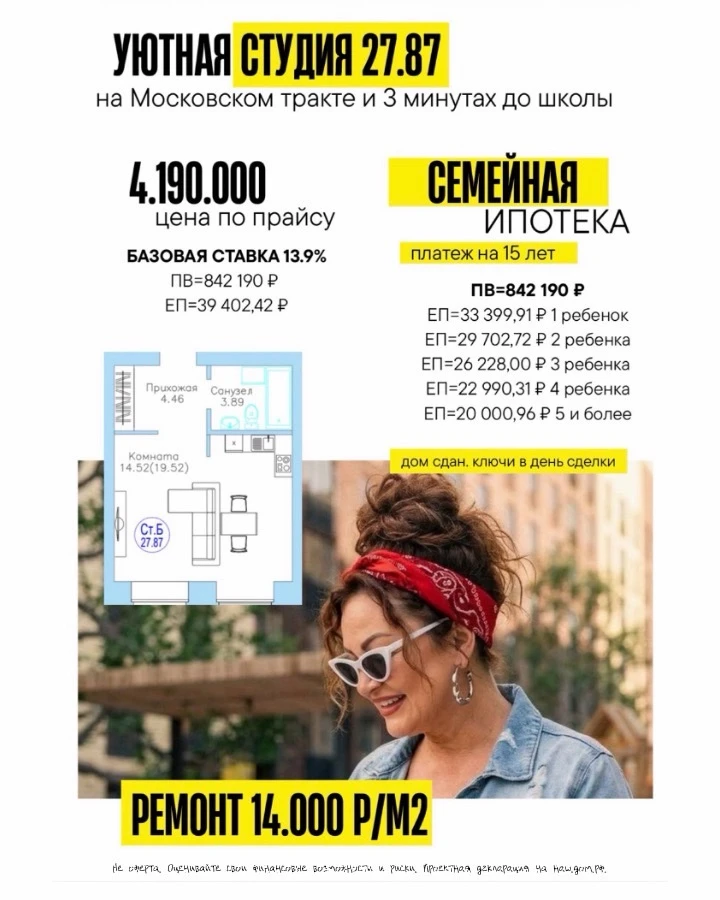 Квартира за 4.190.000 💶
