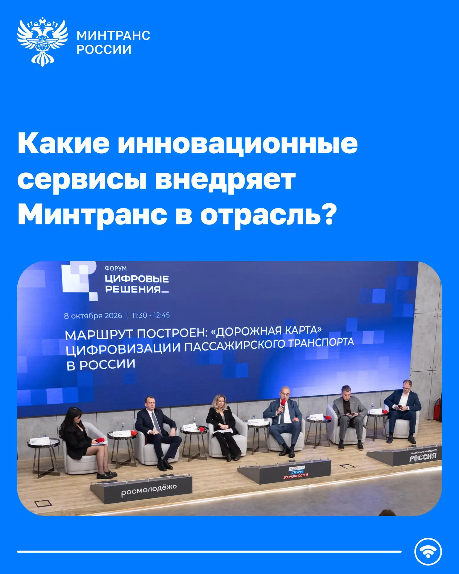 Владимир Потешкин: «Безопасность пассажиров – безусловный приоритет цифровой трансформа...