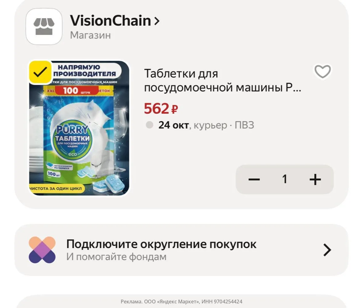 Промокод: HOME15C