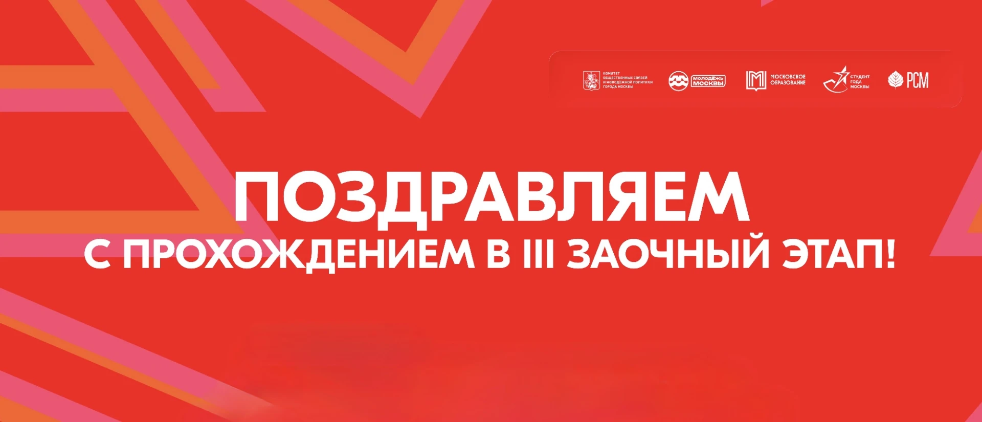 ⚖️ СНО «Эксперт» Юридического факультета РГАИС в успешно прошло в III (заочный) этап ко...