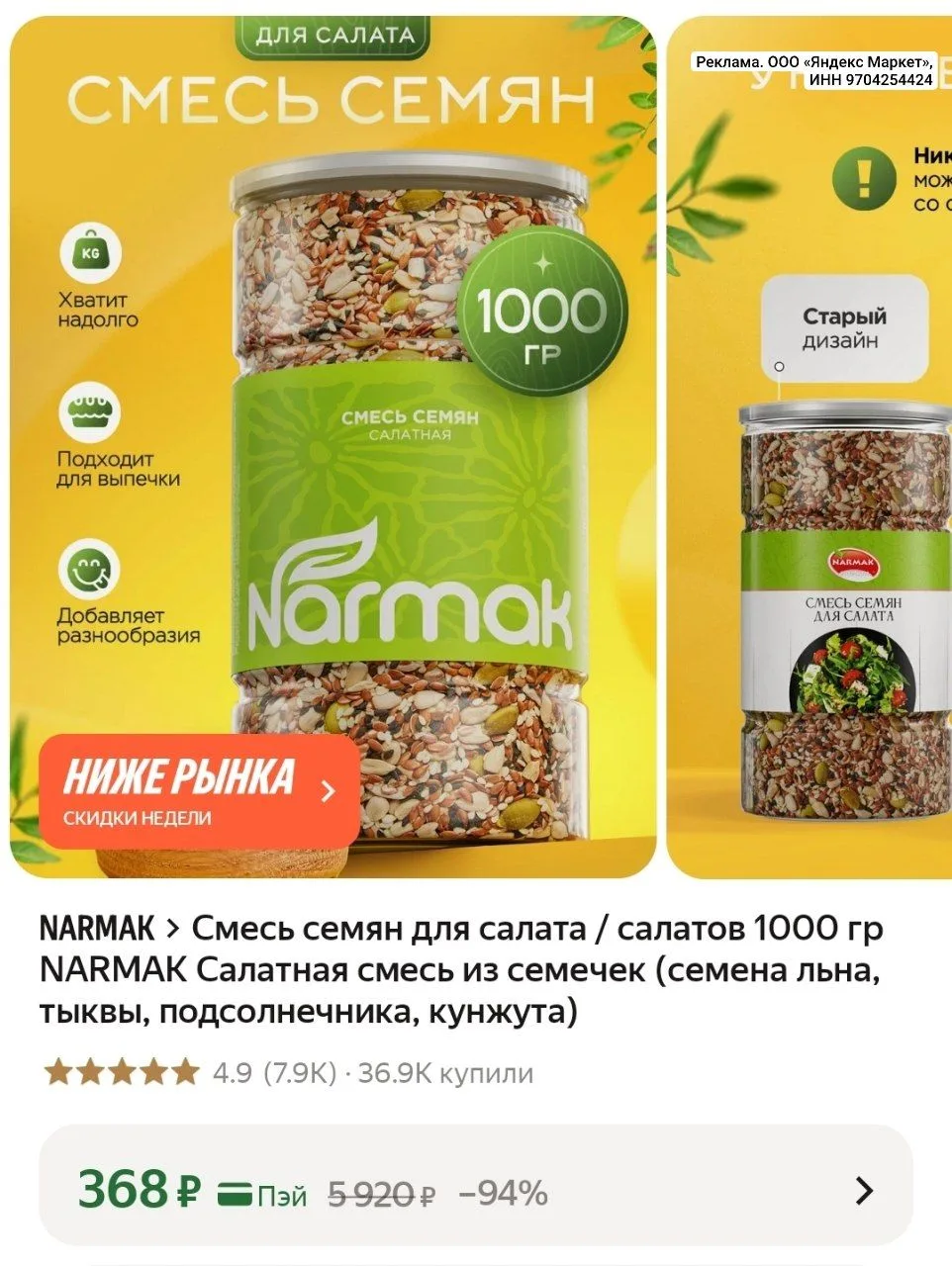 Снижена цена ‼️