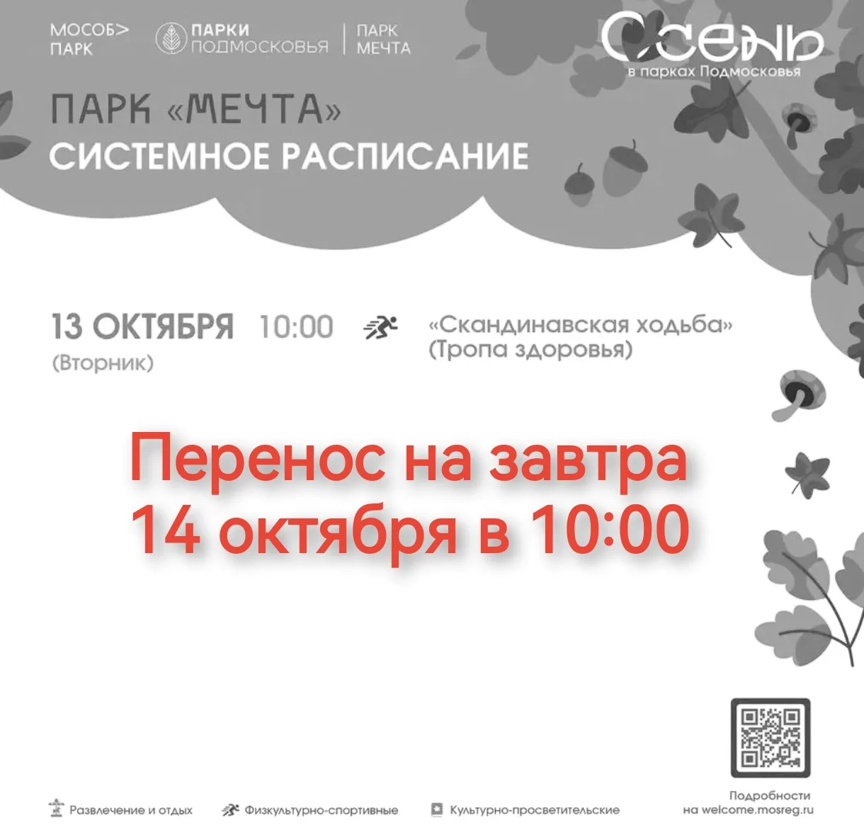 ❗Внимание❗