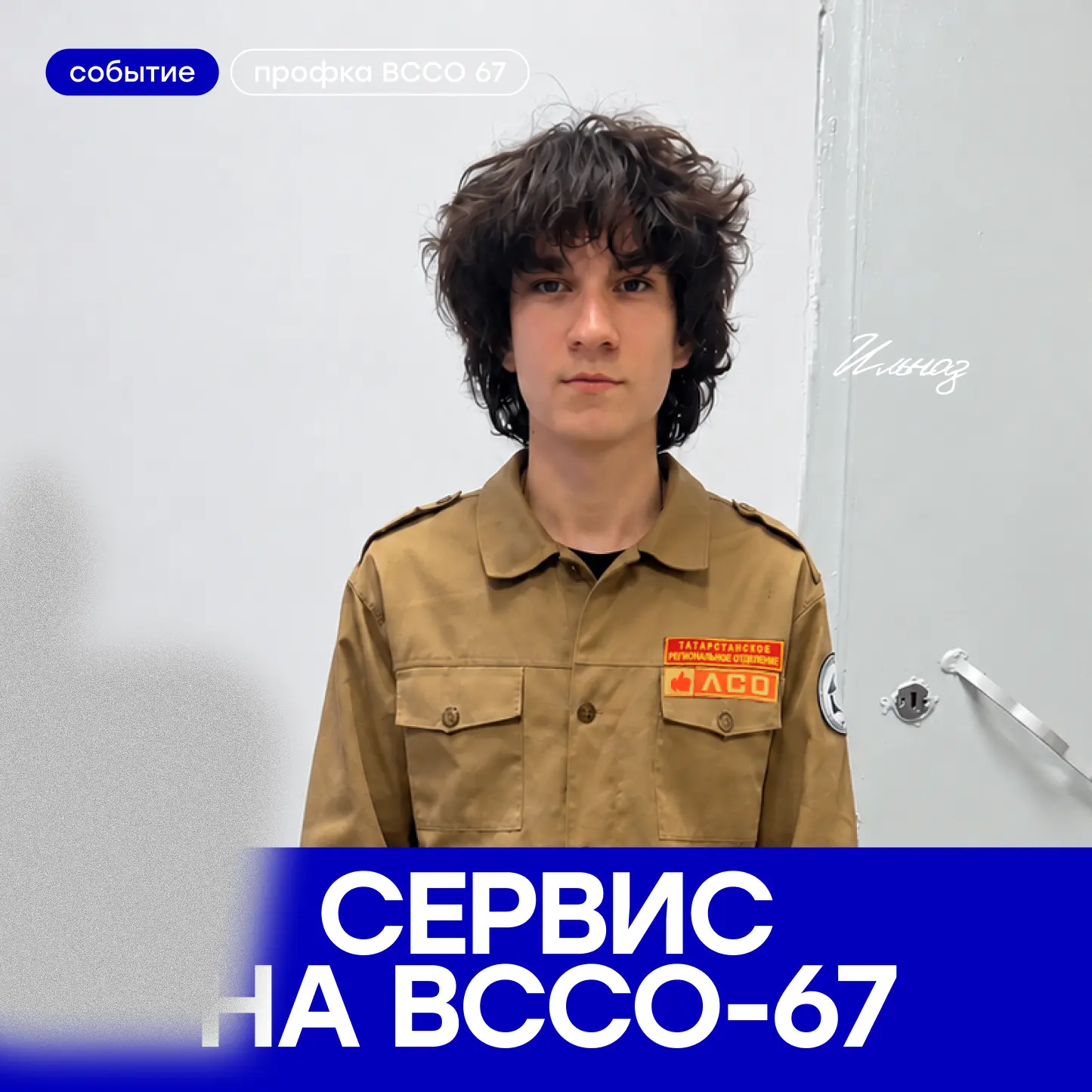 💥Привет, это Отряды Татарстана