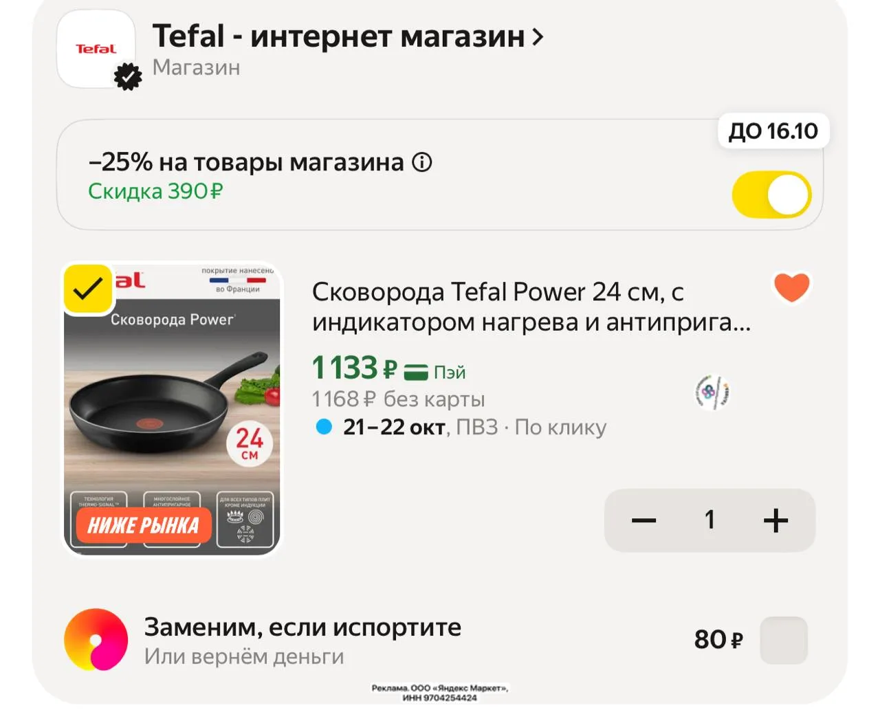 Разбираем 🔥