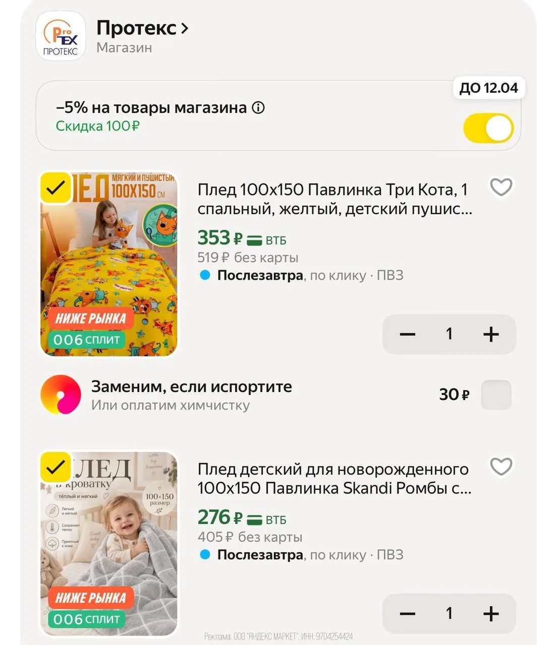 🛍Яндекс Маркет🛍