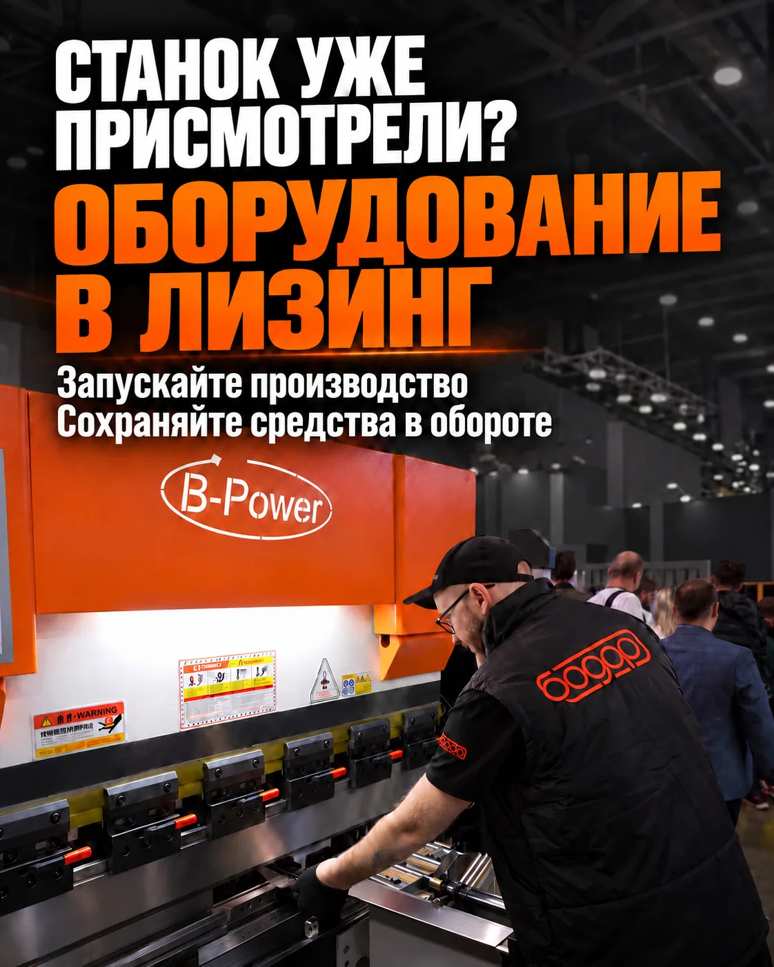 После WELDEX продолжаем разговоры, начатые у станков на нашем стенде, — о планах и новы...