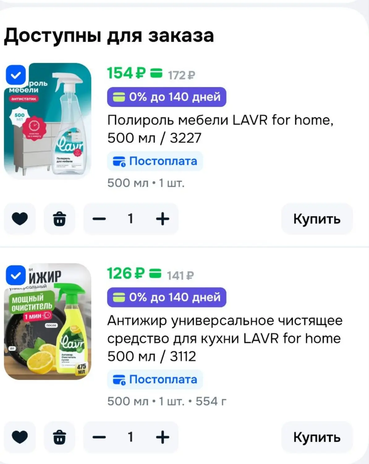 Списываем 300 баллов от продавца