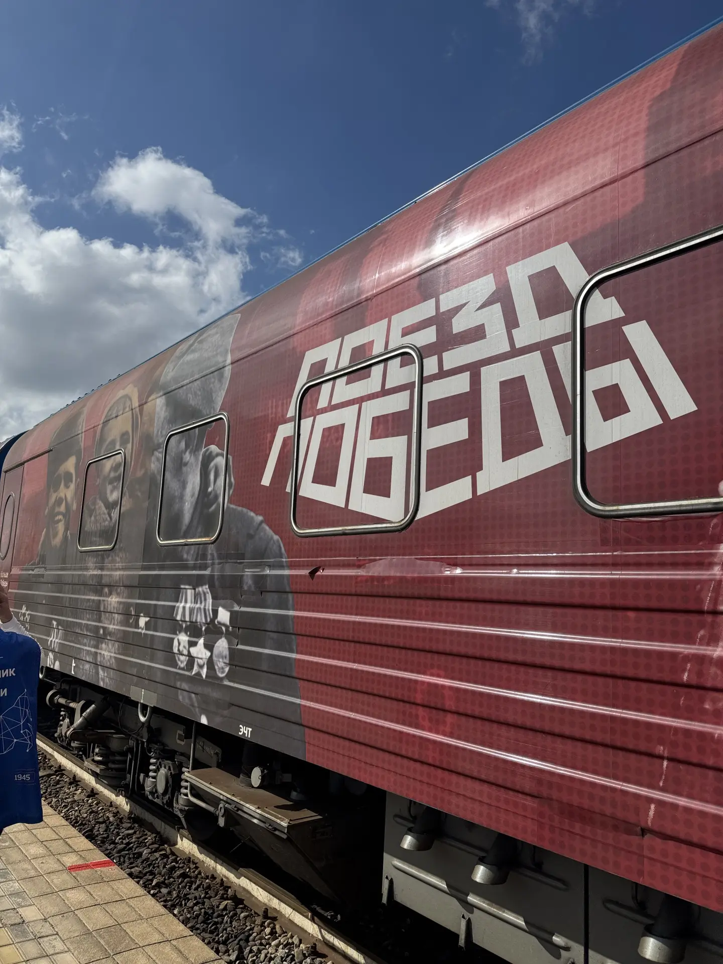 Сегодня посетили уникальную инсталляцию «Поезд Победы» — первый в мире движущийся музей...