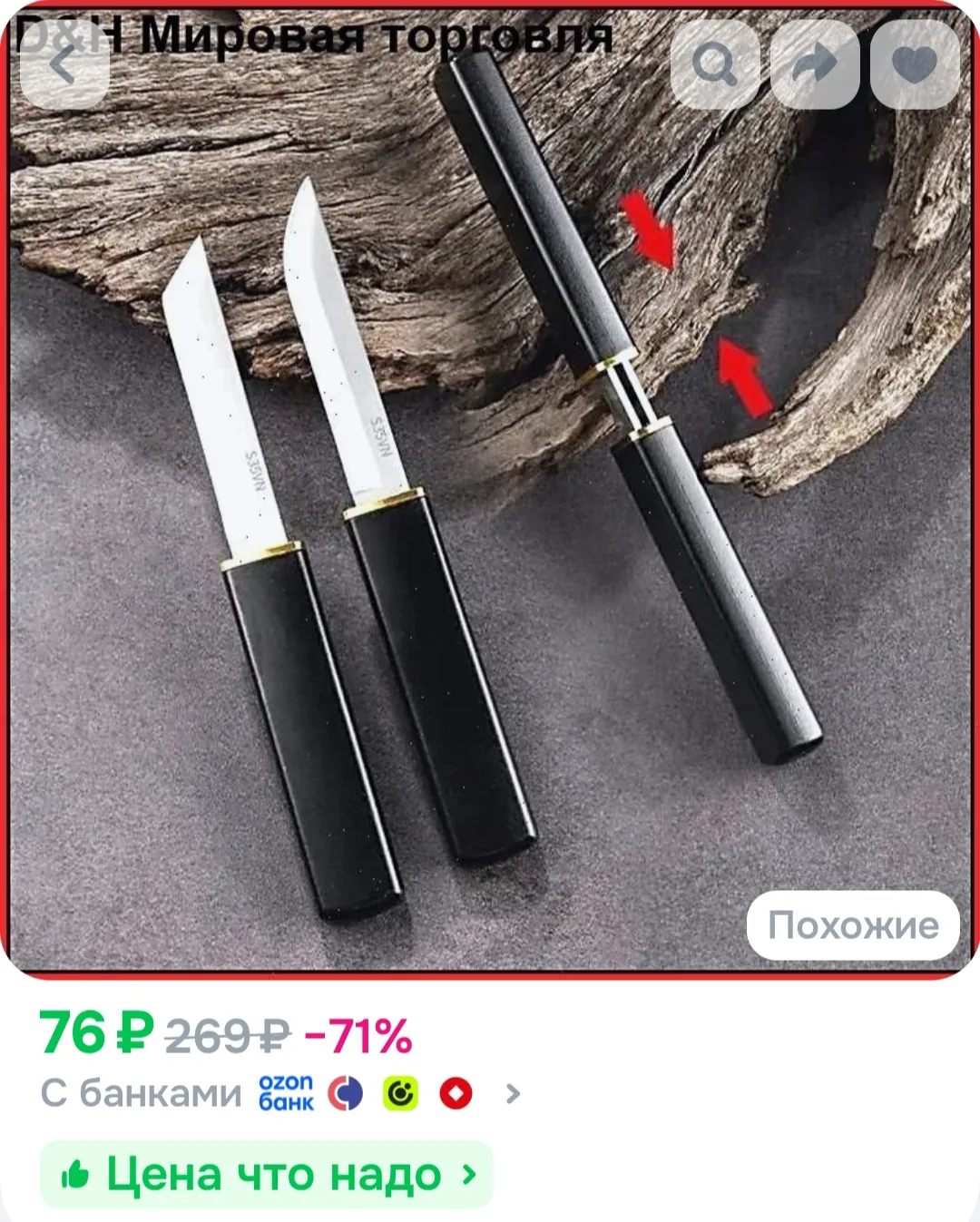 Нож для масла 1 предм. черный