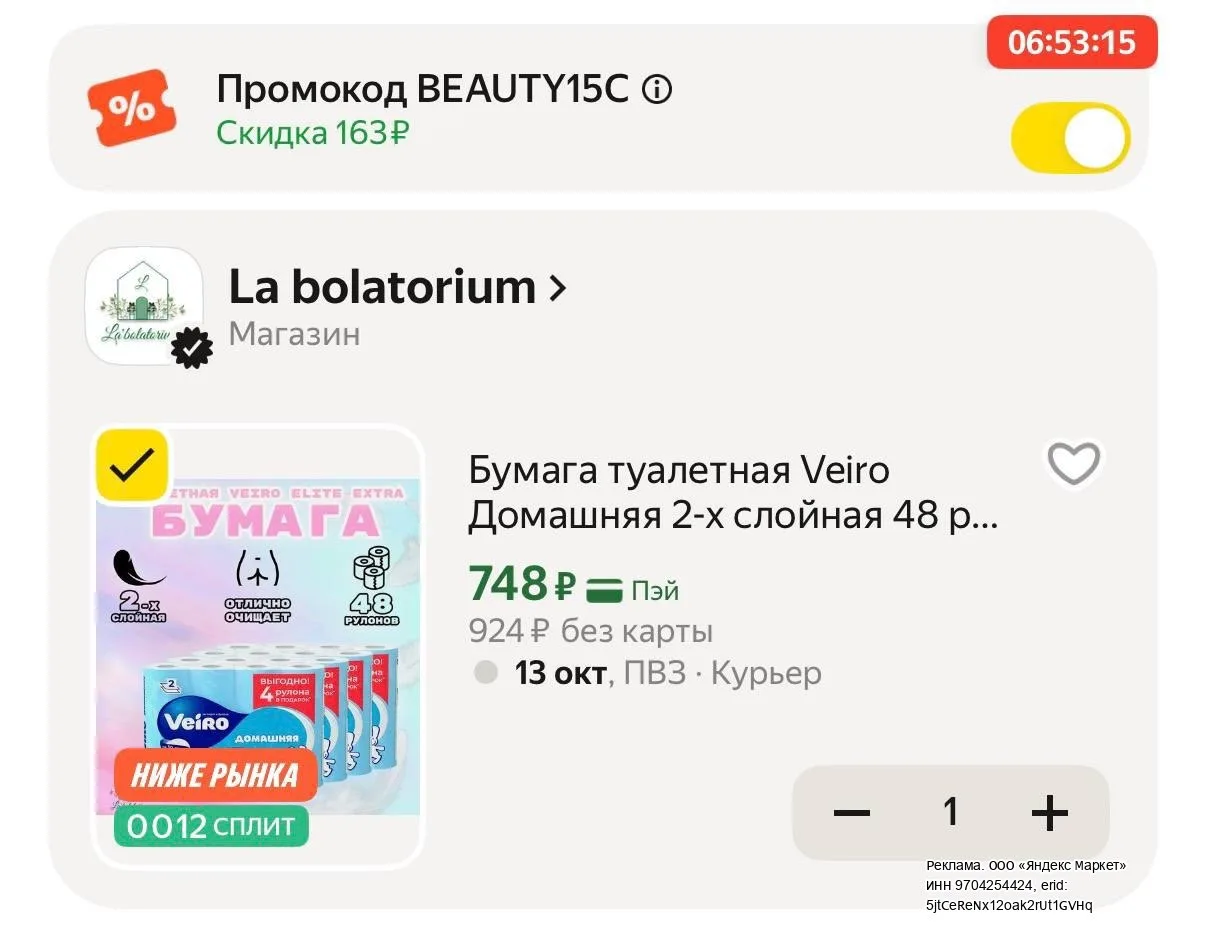 https://market.yandex.ru/cc/BG854V